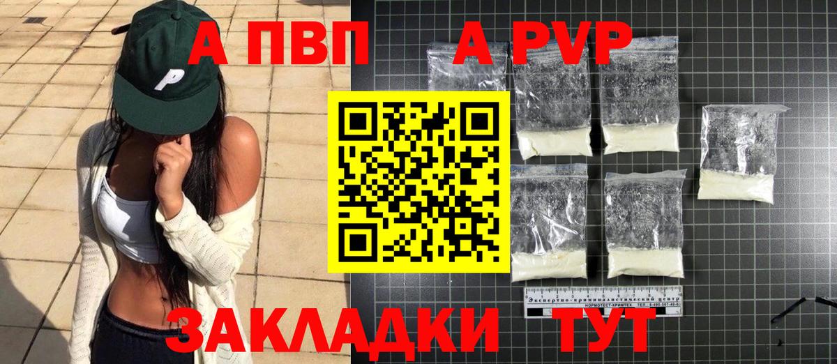 APVP мука  Вход с VPN  где купить наркоту  Коряжма  APVP Соль 