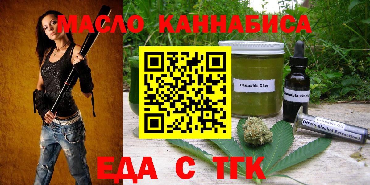 Cannafood конопля  Вход с VPN  Коряжма 