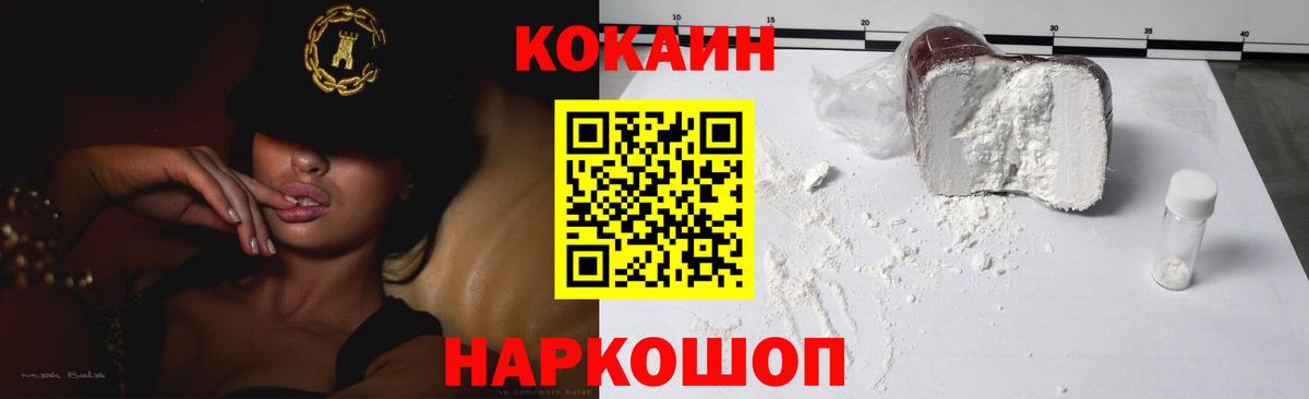 COCAIN FishScale Коряжма