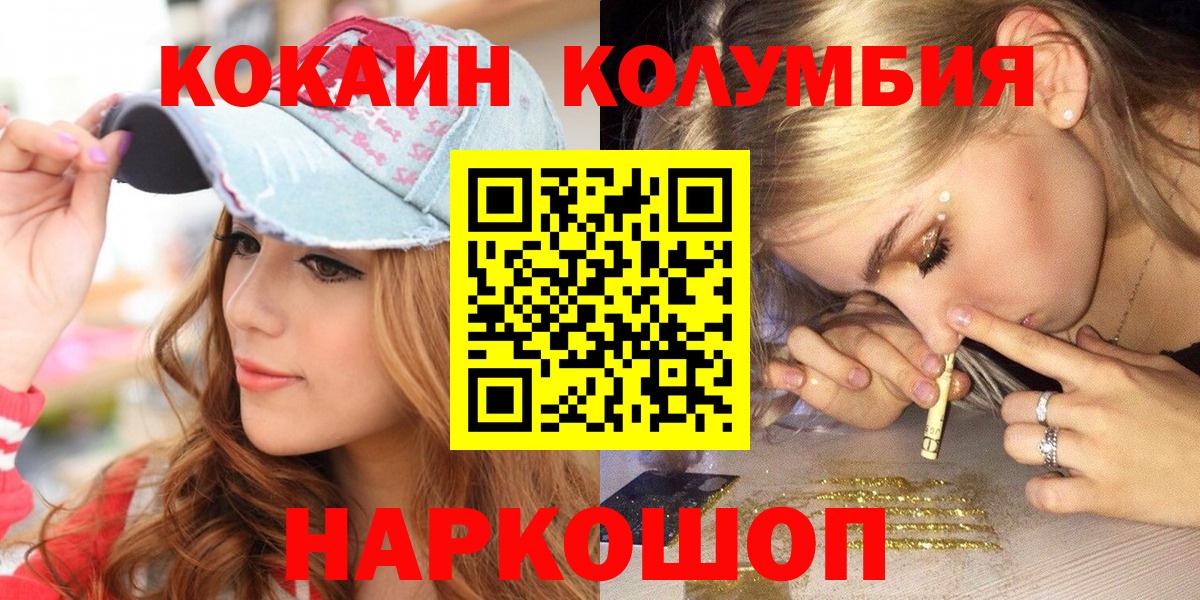 Cocaine 99%  Вход с VPN  КОКАИН 99%  где купить наркотик  Коряжма 