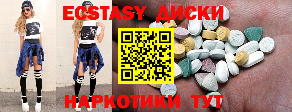 Ecstasy mix Коряжма
