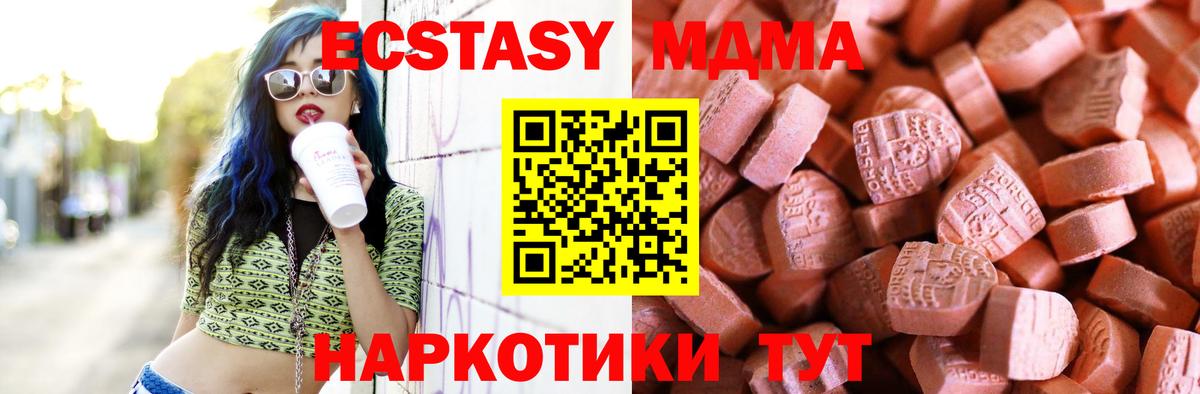 ЭКСТАЗИ  ЭКСТАЗИ бентли  Коряжма  Вход с VPN  Ecstasy XTC 