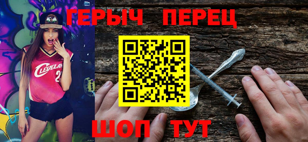 Героин Heroin Коряжма