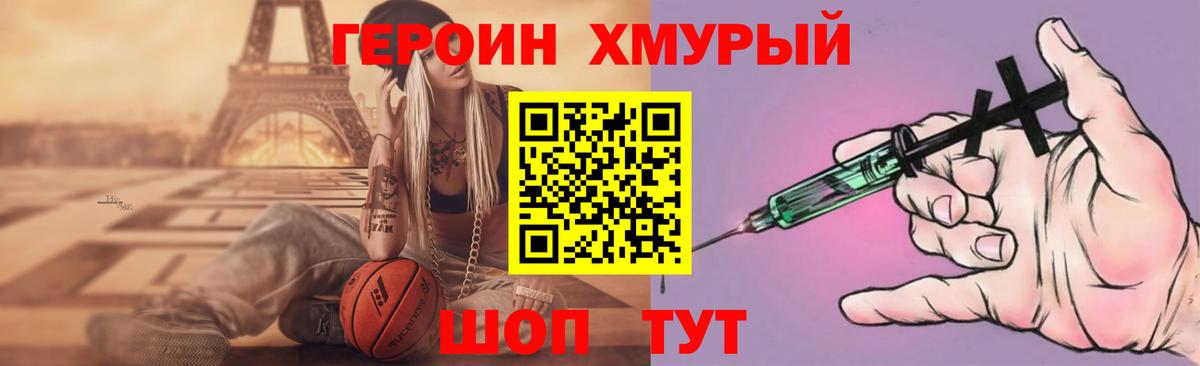 Коряжма  ГЕРОИН VHQ  Вход с VPN 