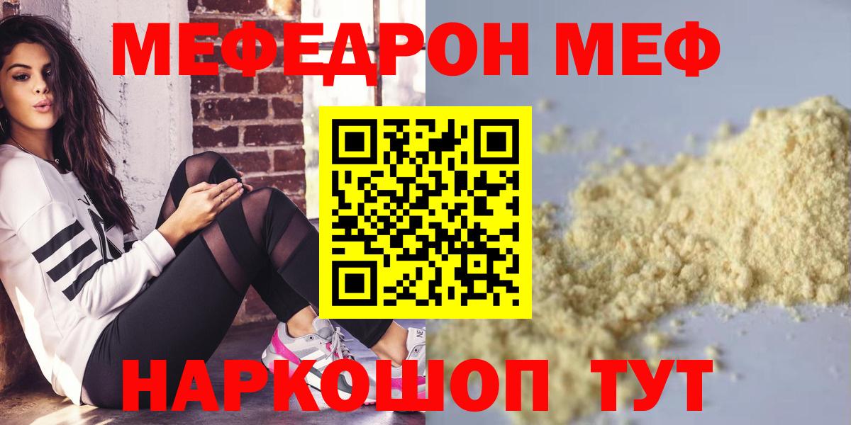 Мефедрон мука Коряжма