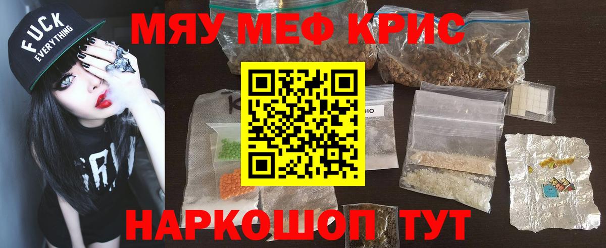 Коряжма  Мефедрон 4 MMC  наркошоп  Мефедрон VHQ  Вход с VPN 