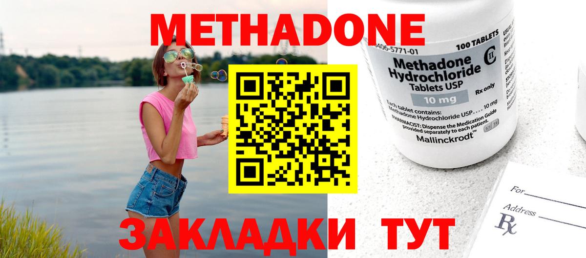 МЕТАДОН VHQ Коряжма