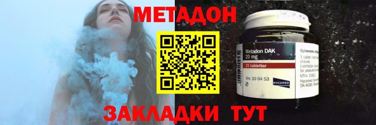 Метадон VHQ  Вход с VPN  Метадон VHQ  Коряжма 