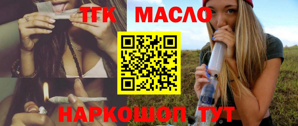 ТГК вейп с тгк  купить наркотик  Коряжма  Вход с VPN  ТГК вейп 